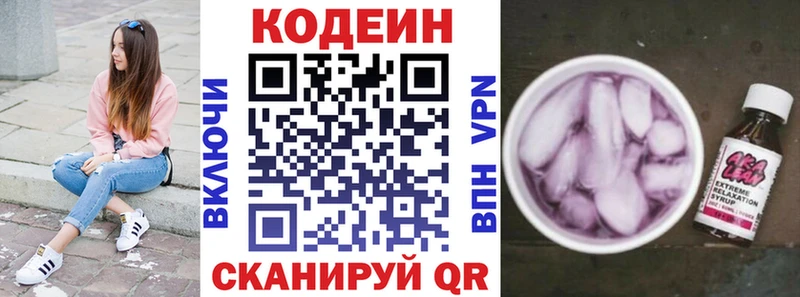 MEGA рабочий сайт  Балашиха  Кодеин напиток Lean (лин) 