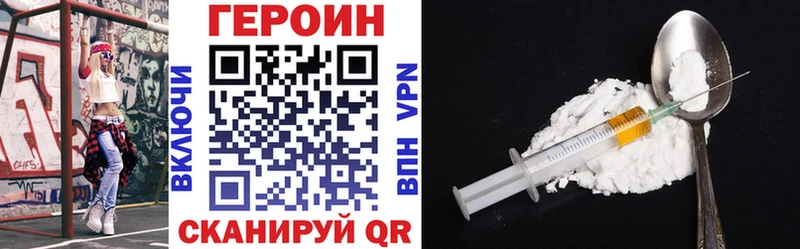 Героин герыч  наркотики  KRAKEN маркетплейс  Балашиха 