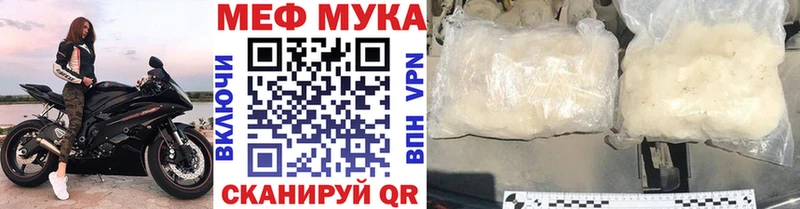 Мефедрон мука  купить наркоту  Балашиха 