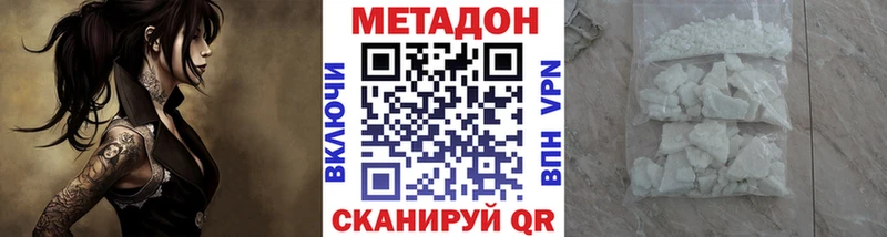 Метадон VHQ где найти наркотики Балашиха